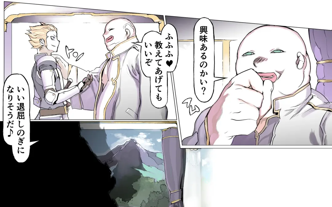 Mamono no Monogatari 0. 1 ~Kachiku no Youma~ Fhentai - Page 125