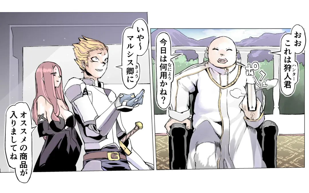 Mamono no Monogatari 0. 1 ~Kachiku no Youma~ Fhentai - Page 20