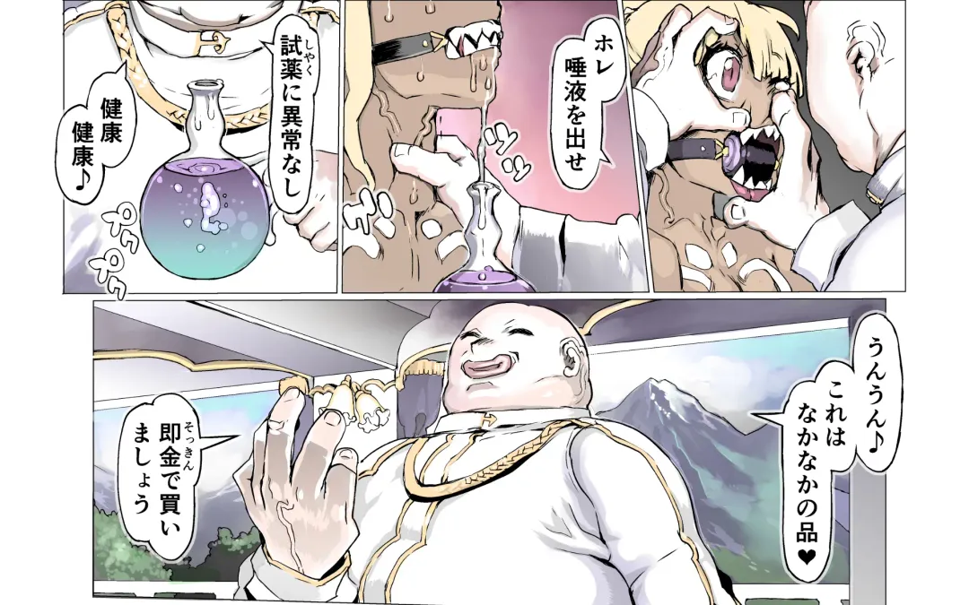 Mamono no Monogatari 0. 1 ~Kachiku no Youma~ Fhentai - Page 25