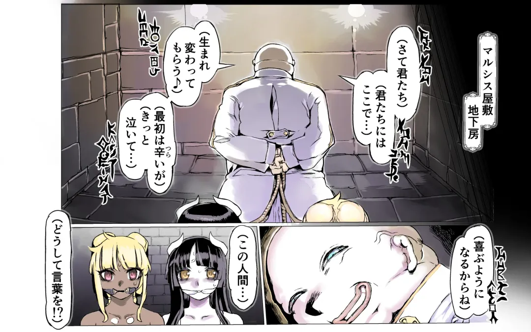 Mamono no Monogatari 0. 1 ~Kachiku no Youma~ Fhentai - Page 27