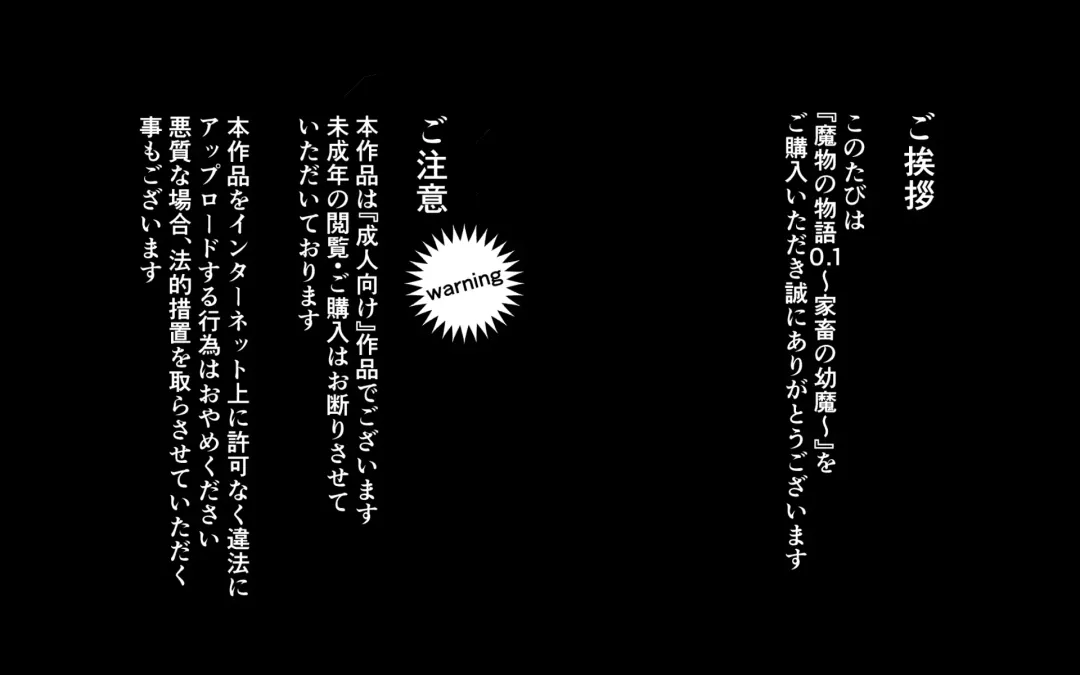 Mamono no Monogatari 0. 1 ~Kachiku no Youma~ Fhentai - Page 3