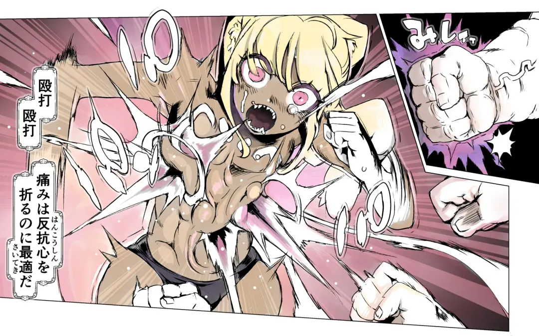 Mamono no Monogatari 0. 1 ~Kachiku no Youma~ Fhentai - Page 31