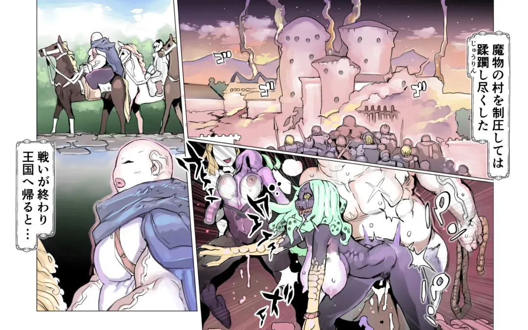 Mamono no Monogatari 0. 1 ~Kachiku no Youma~ Fhentai - Page 56