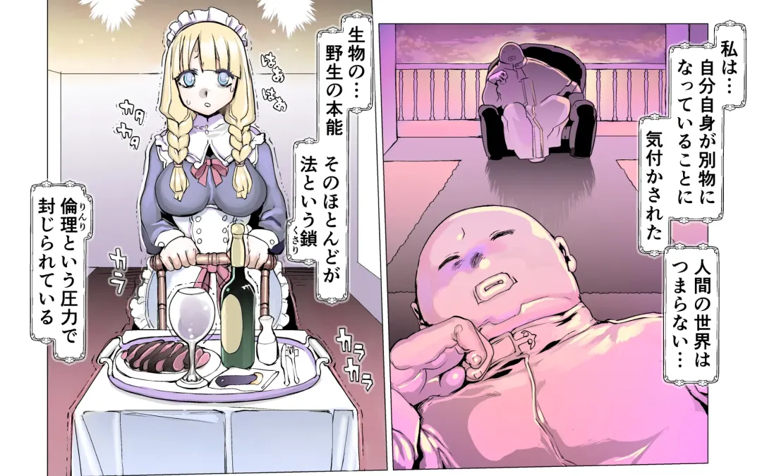 Mamono no Monogatari 0. 1 ~Kachiku no Youma~ Fhentai - Page 57