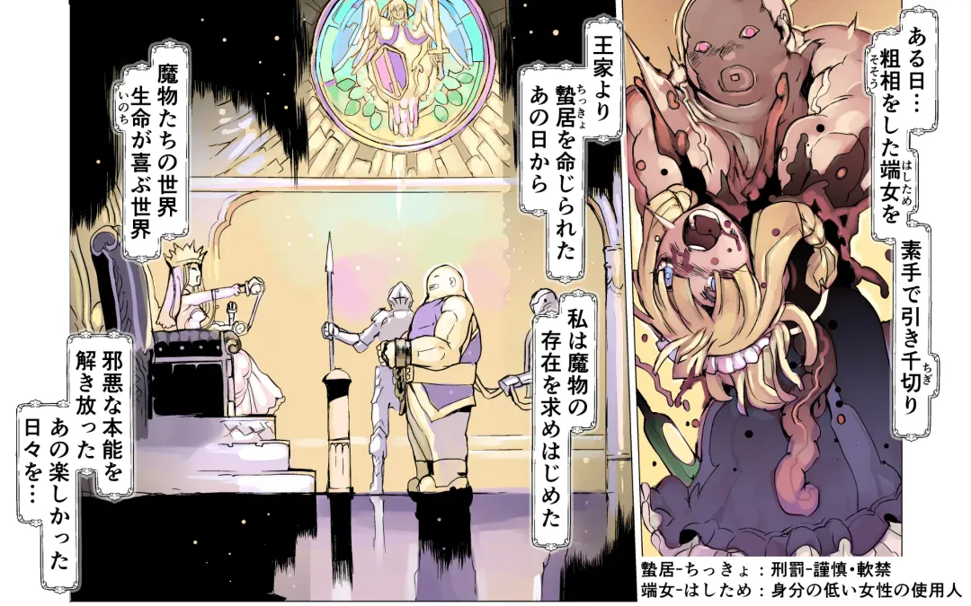 Mamono no Monogatari 0. 1 ~Kachiku no Youma~ Fhentai - Page 58