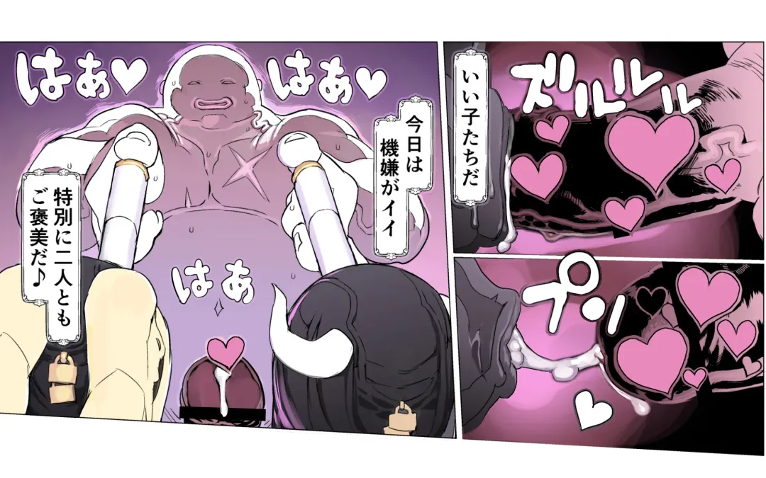 Mamono no Monogatari 0. 1 ~Kachiku no Youma~ Fhentai - Page 75