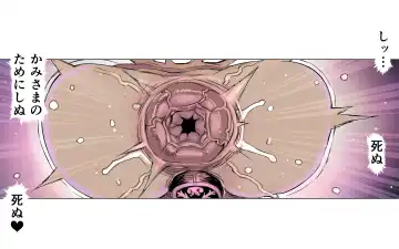 Mamono no Monogatari 0. 1 ~Kachiku no Youma~ Fhentai - Page 117