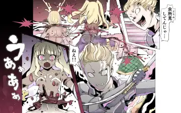 Mamono no Monogatari 0. 1 ~Kachiku no Youma~ Fhentai - Page 13