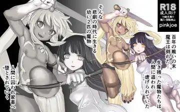 Mamono no Monogatari 0. 1 ~Kachiku no Youma~ Fhentai - Page 2