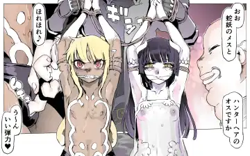 Mamono no Monogatari 0. 1 ~Kachiku no Youma~ Fhentai - Page 22