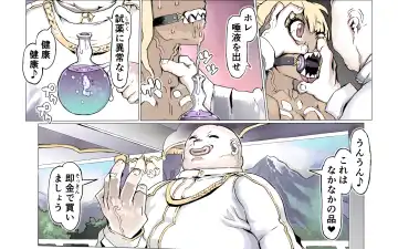 Mamono no Monogatari 0. 1 ~Kachiku no Youma~ Fhentai - Page 25