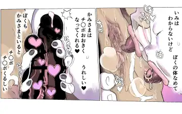 Mamono no Monogatari 0. 1 ~Kachiku no Youma~ Fhentai - Page 95