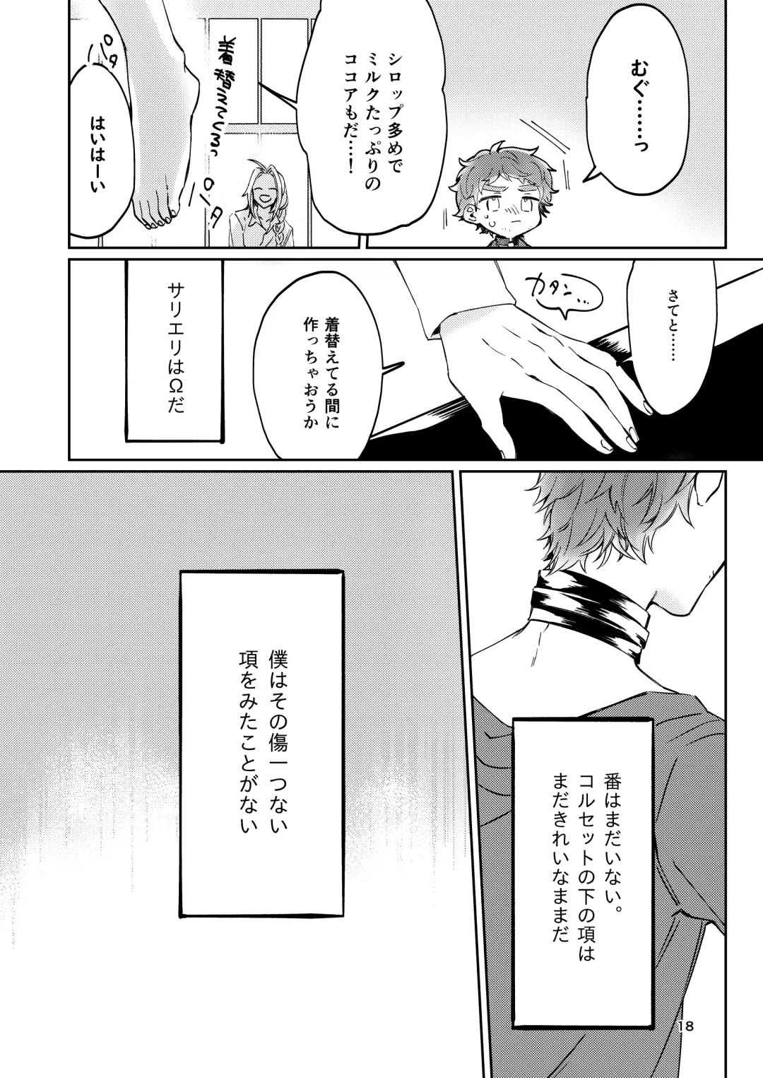 [Babu] Unmeidenai to Iunaraba, nanda Toiu no ka? Fhentai - Page 16