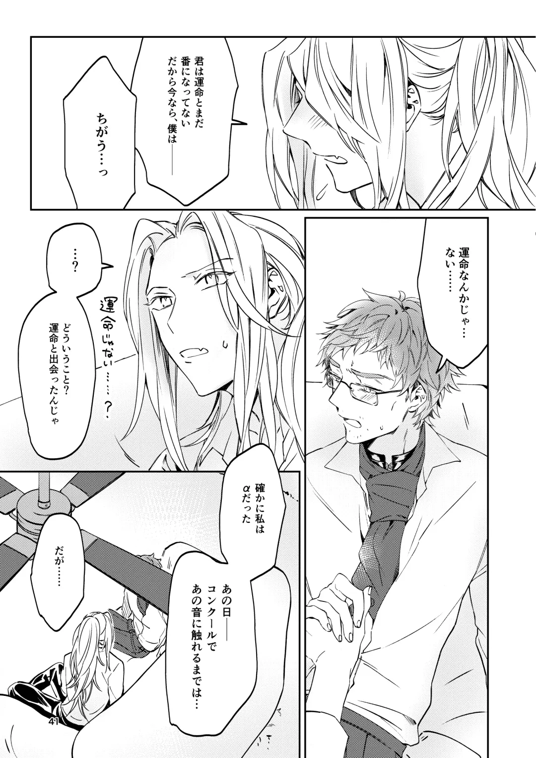 [Babu] Unmeidenai to Iunaraba, nanda Toiu no ka? Fhentai - Page 39