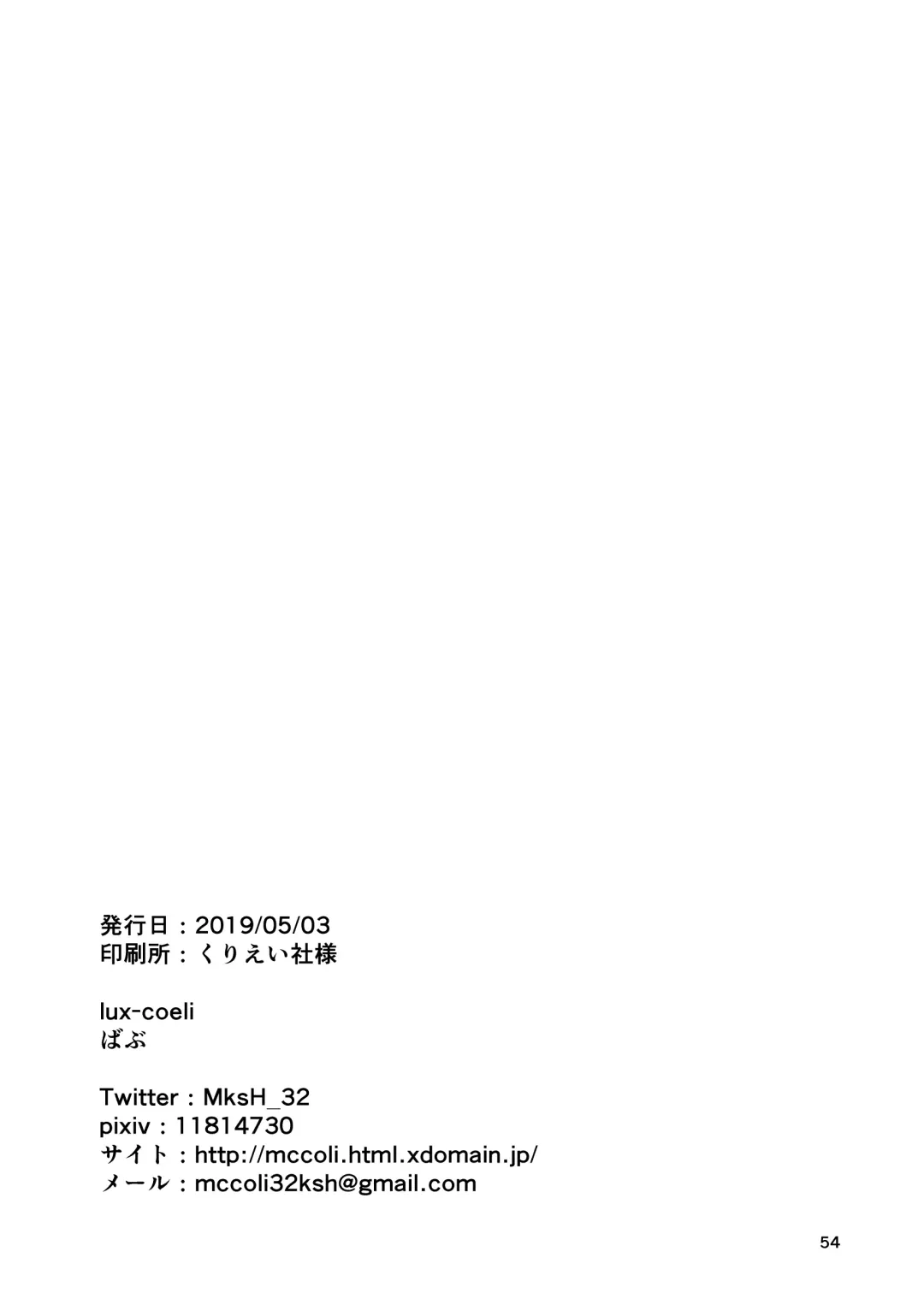 [Babu] Unmeidenai to Iunaraba, nanda Toiu no ka? Fhentai - Page 51