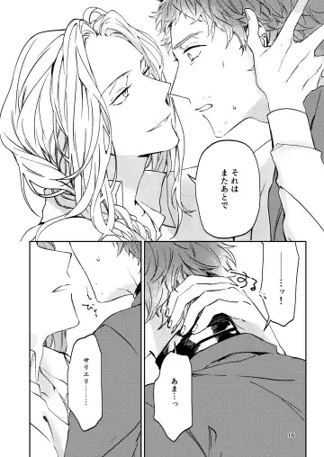 [Babu] Unmeidenai to Iunaraba, nanda Toiu no ka? Fhentai - Page 14