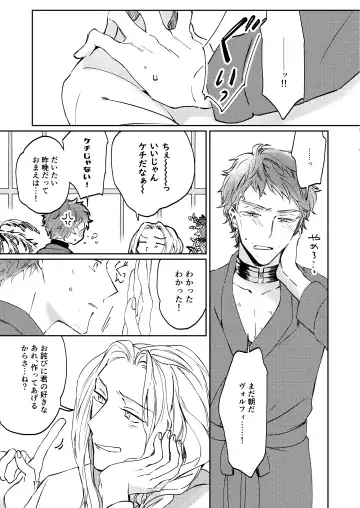 [Babu] Unmeidenai to Iunaraba, nanda Toiu no ka? Fhentai - Page 15