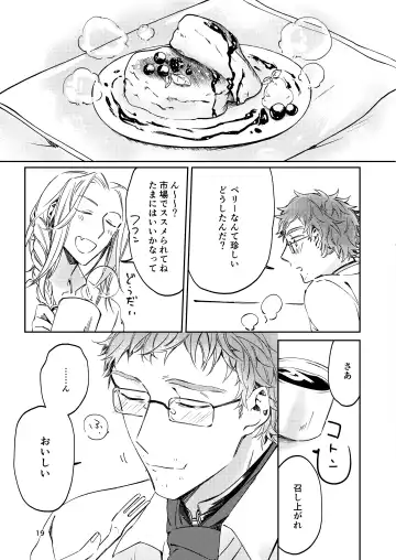 [Babu] Unmeidenai to Iunaraba, nanda Toiu no ka? Fhentai - Page 17