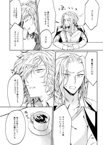 [Babu] Unmeidenai to Iunaraba, nanda Toiu no ka? Fhentai - Page 24