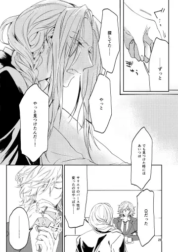 [Babu] Unmeidenai to Iunaraba, nanda Toiu no ka? Fhentai - Page 26