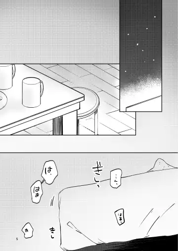 [Babu] Unmeidenai to Iunaraba, nanda Toiu no ka? Fhentai - Page 3