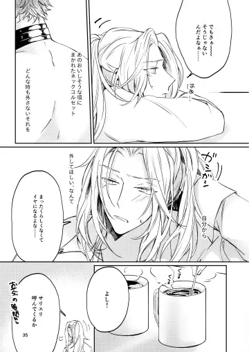 [Babu] Unmeidenai to Iunaraba, nanda Toiu no ka? Fhentai - Page 33