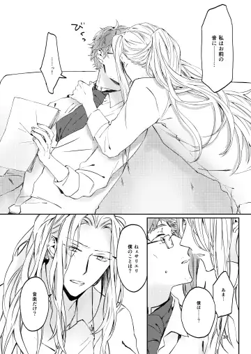 [Babu] Unmeidenai to Iunaraba, nanda Toiu no ka? Fhentai - Page 36