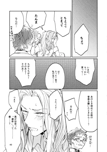 [Babu] Unmeidenai to Iunaraba, nanda Toiu no ka? Fhentai - Page 41