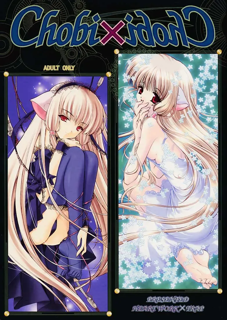 [Clover - Suzuhira Hiro - Urano Mami] Chobi x ibohC Fhentai - Page 1