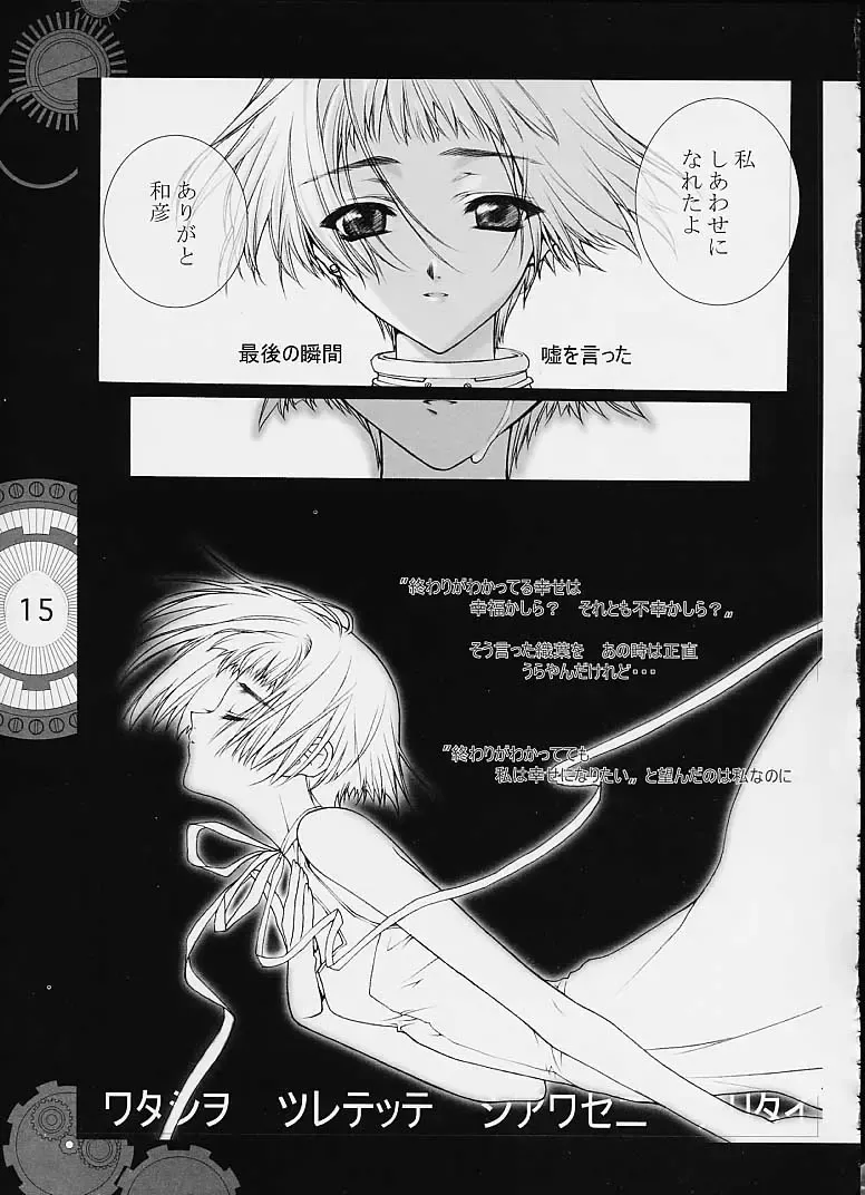 [Clover - Suzuhira Hiro - Urano Mami] Chobi x ibohC Fhentai - Page 10