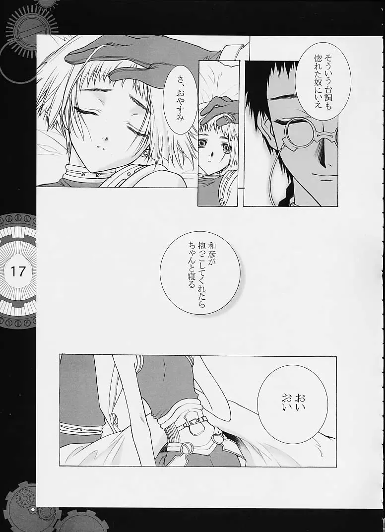 [Clover - Suzuhira Hiro - Urano Mami] Chobi x ibohC Fhentai - Page 12