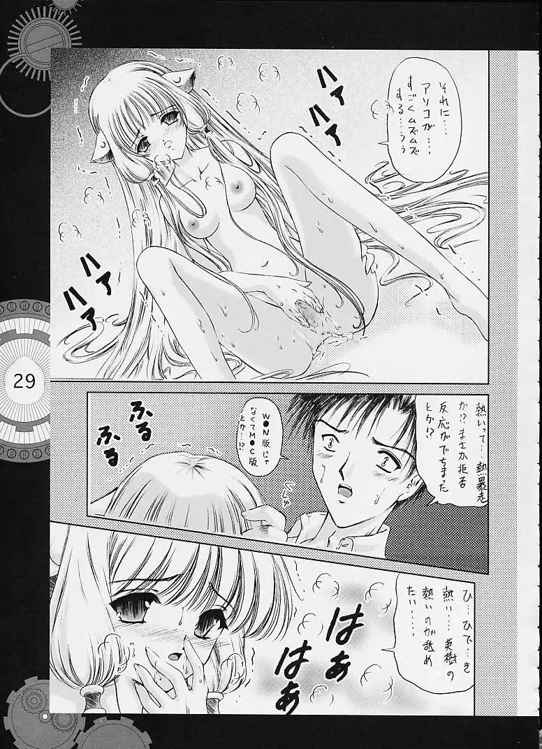 [Clover - Suzuhira Hiro - Urano Mami] Chobi x ibohC Fhentai - Page 24