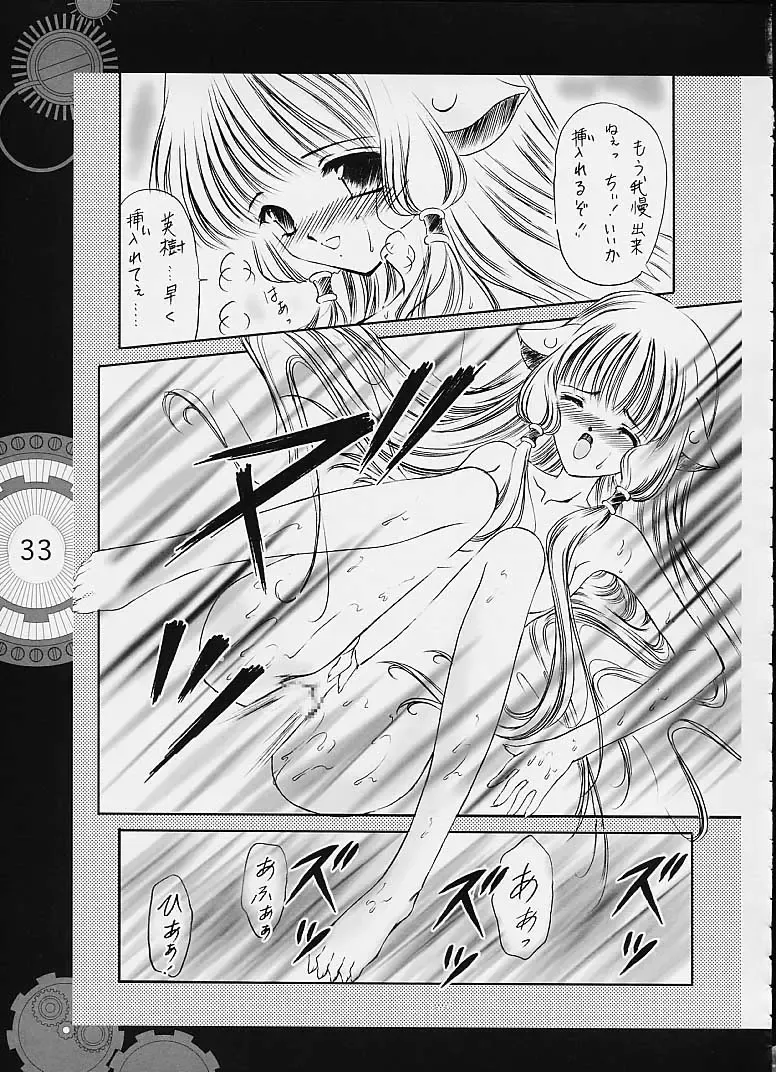 [Clover - Suzuhira Hiro - Urano Mami] Chobi x ibohC Fhentai - Page 28
