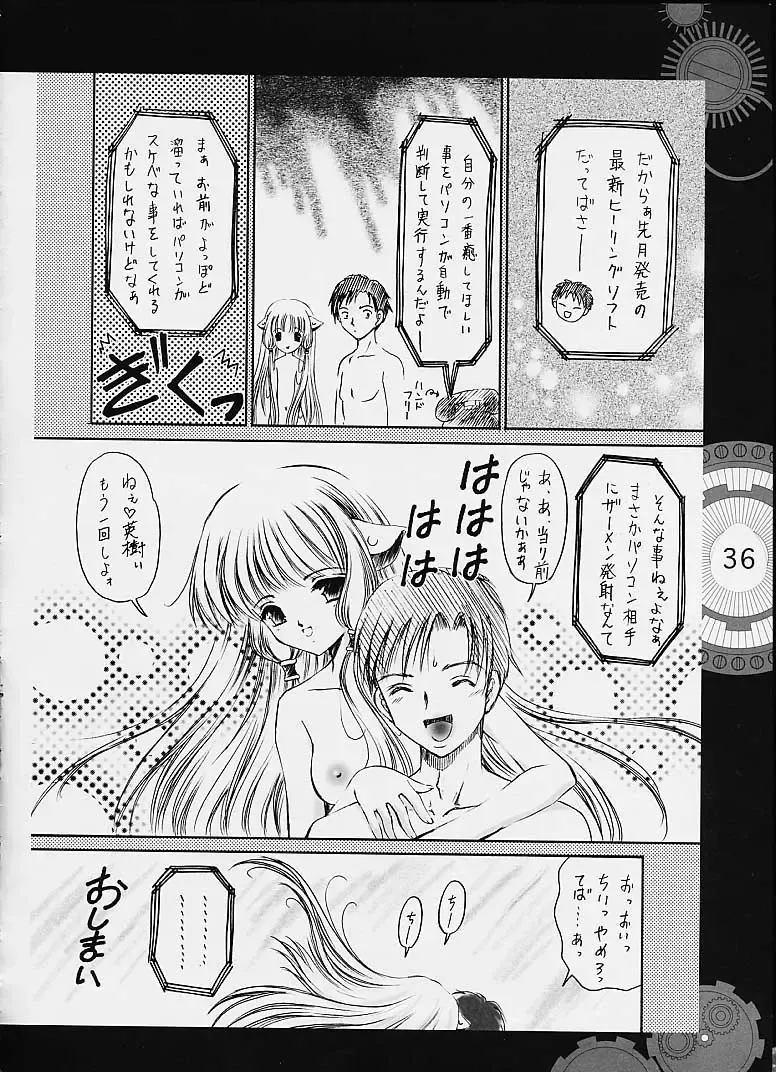 [Clover - Suzuhira Hiro - Urano Mami] Chobi x ibohC Fhentai - Page 31