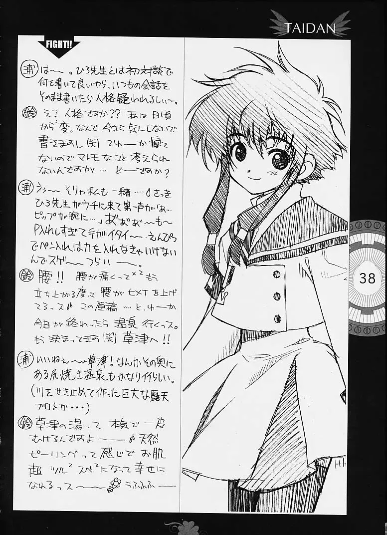 [Clover - Suzuhira Hiro - Urano Mami] Chobi x ibohC Fhentai - Page 33