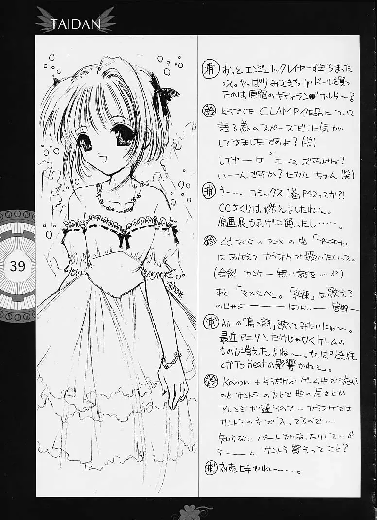 [Clover - Suzuhira Hiro - Urano Mami] Chobi x ibohC Fhentai - Page 34