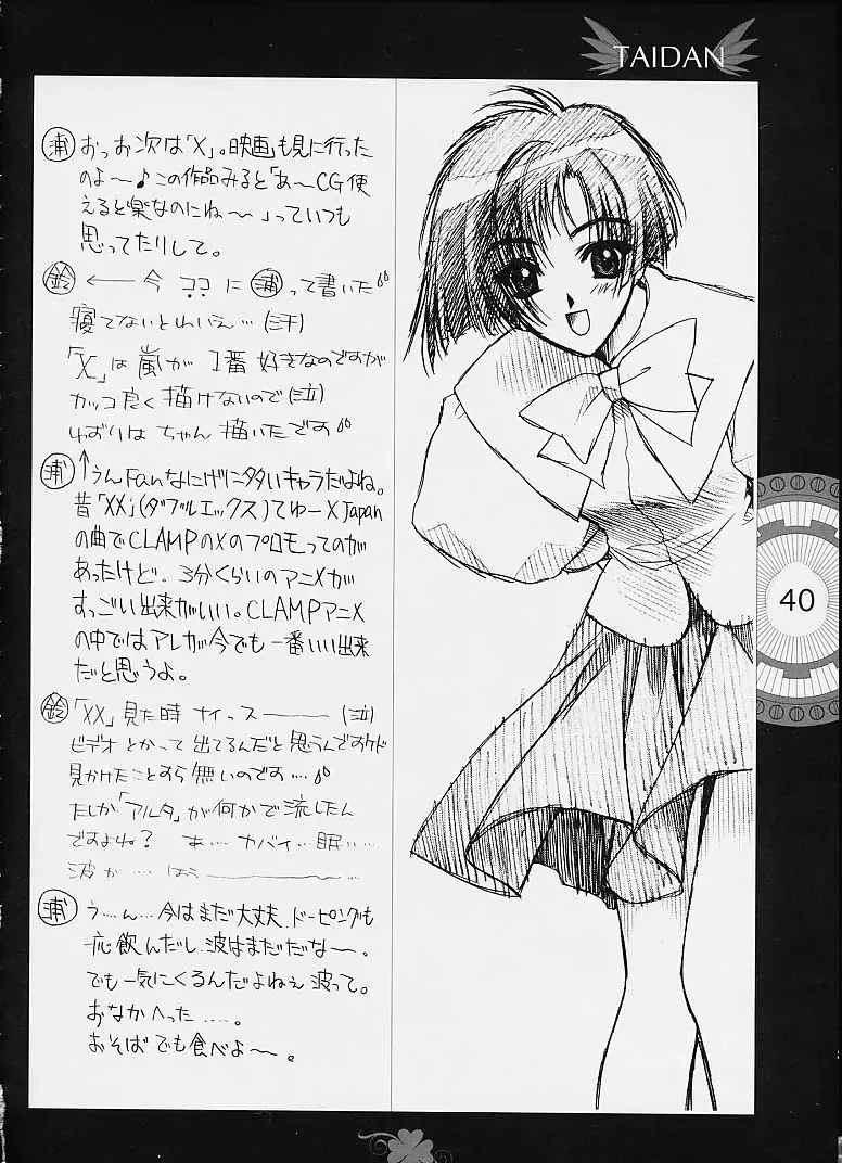 [Clover - Suzuhira Hiro - Urano Mami] Chobi x ibohC Fhentai - Page 35