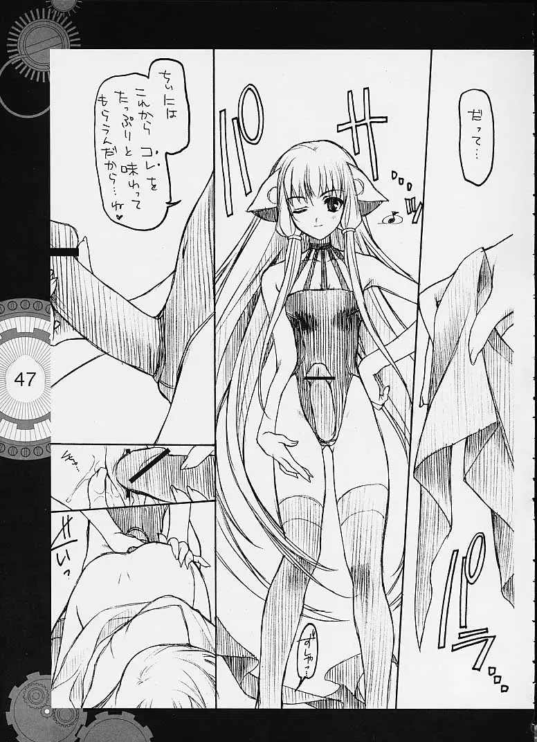 [Clover - Suzuhira Hiro - Urano Mami] Chobi x ibohC Fhentai - Page 42