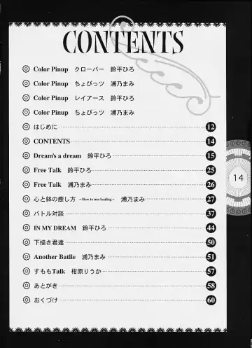 [Clover - Suzuhira Hiro - Urano Mami] Chobi x ibohC Fhentai - Page 9