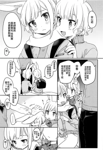 [Hidari Pory5n] Nikoichi | 合二为一 Fhentai.net - Page 13