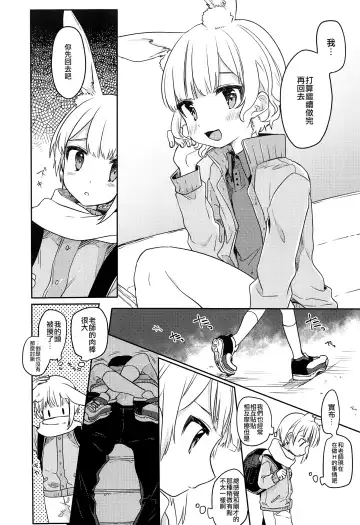 [Hidari Pory5n] Nikoichi | 合二为一 Fhentai.net - Page 14