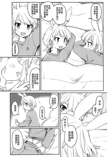 [Hidari Pory5n] Nikoichi | 合二为一 Fhentai.net - Page 16