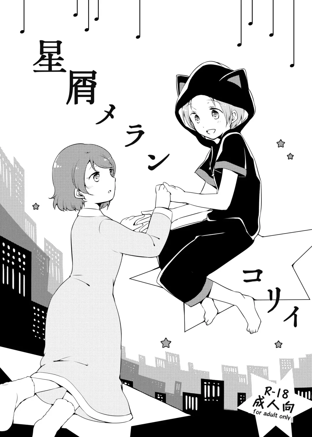 [Hiroto - Sekihara] Hoshikuzu Melancholy | Stardust Melody Fhentai - Page 1