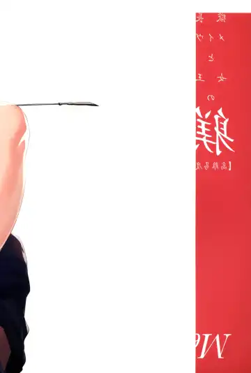 [Ryokuchaism] Gokuchou Medb to Joou no Shitsuke | Warden Medb and The Queen's Discipline Fhentai - Page 29