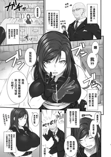 [Fumizuki Misoka] The Last Letter Fhentai - Page 7