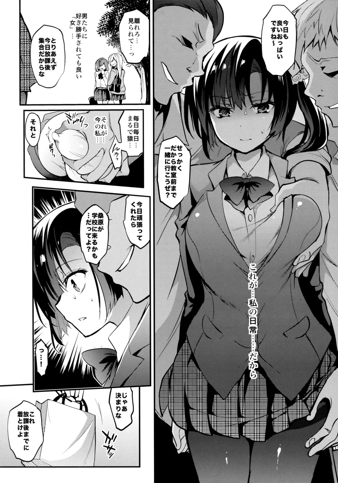 [Sansyoku Amido.] Gakkou de Seishun! Soushuuhen 4 Fhentai.net - Page 101