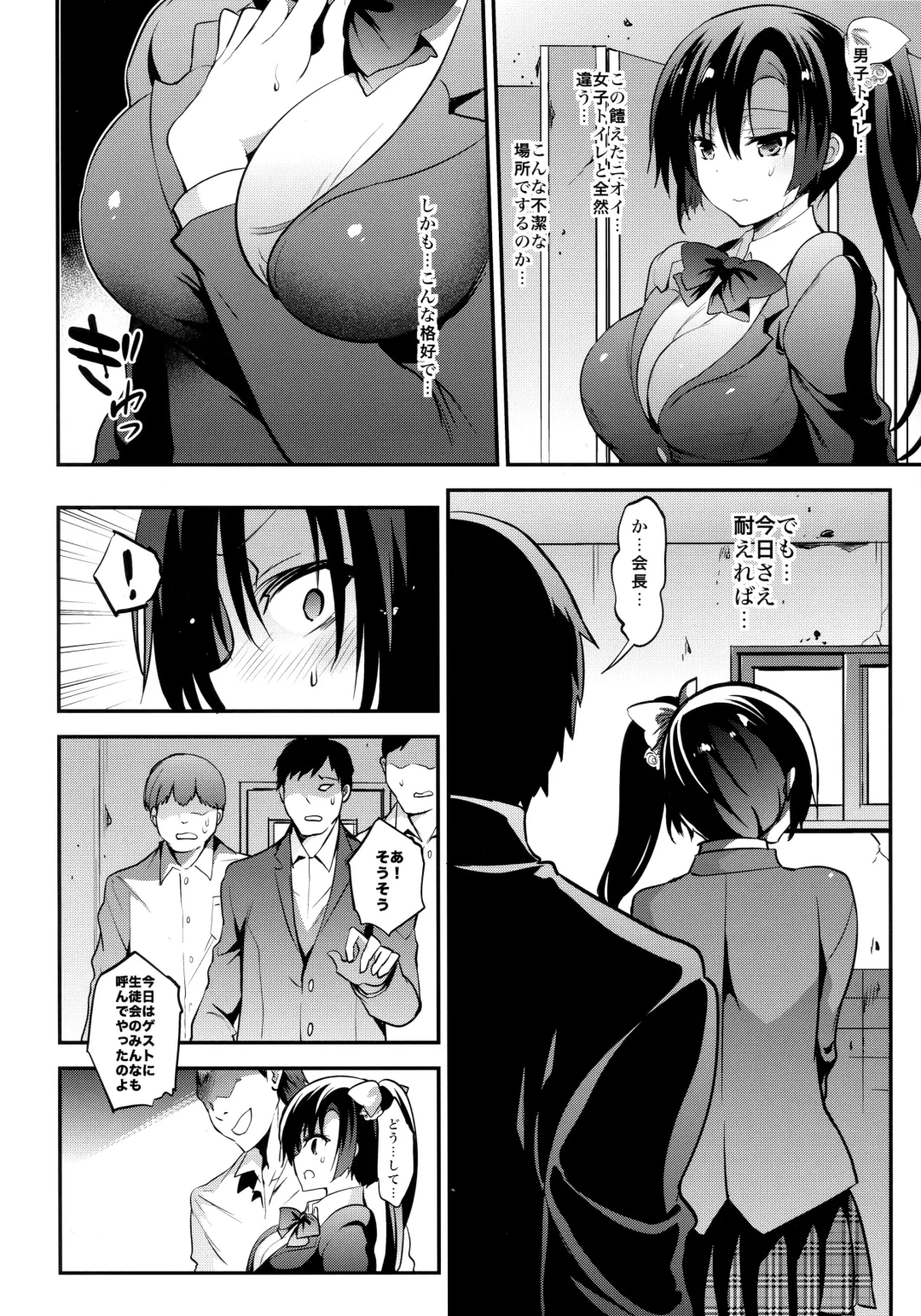 [Sansyoku Amido.] Gakkou de Seishun! Soushuuhen 4 Fhentai.net - Page 103