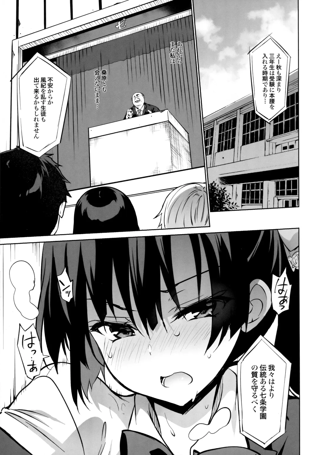 [Sansyoku Amido.] Gakkou de Seishun! Soushuuhen 4 Fhentai.net - Page 127