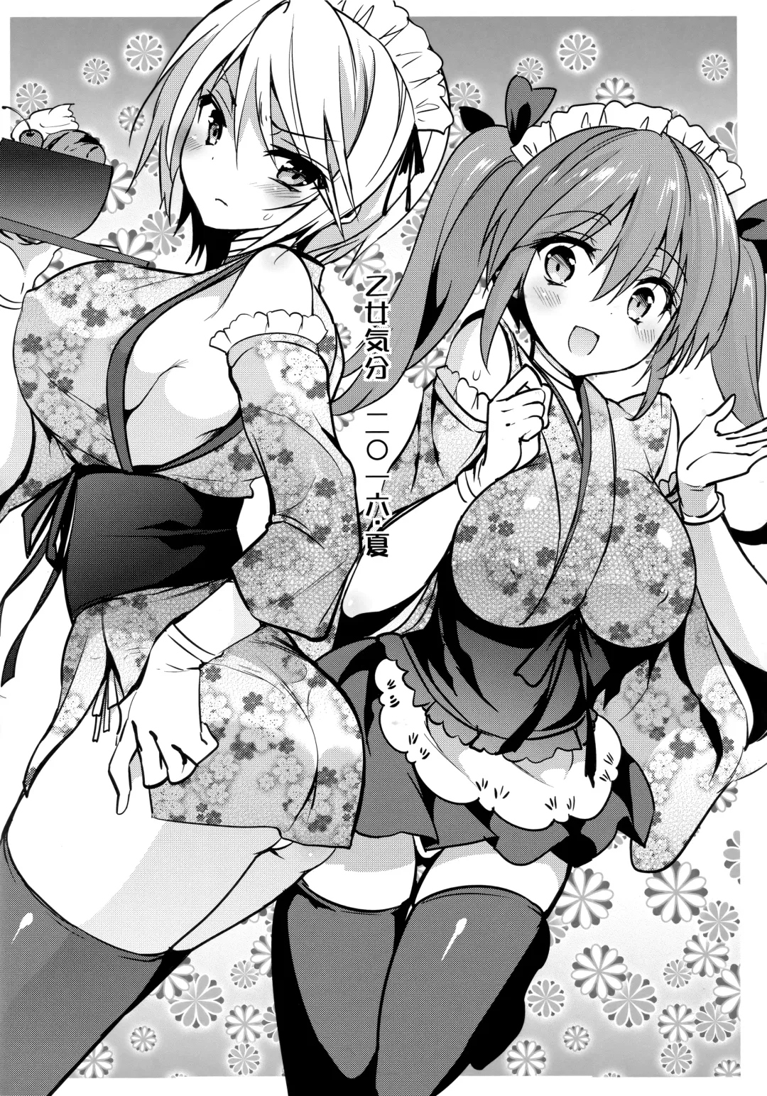 [Sansyoku Amido.] Gakkou de Seishun! Soushuuhen 4 Fhentai.net - Page 167