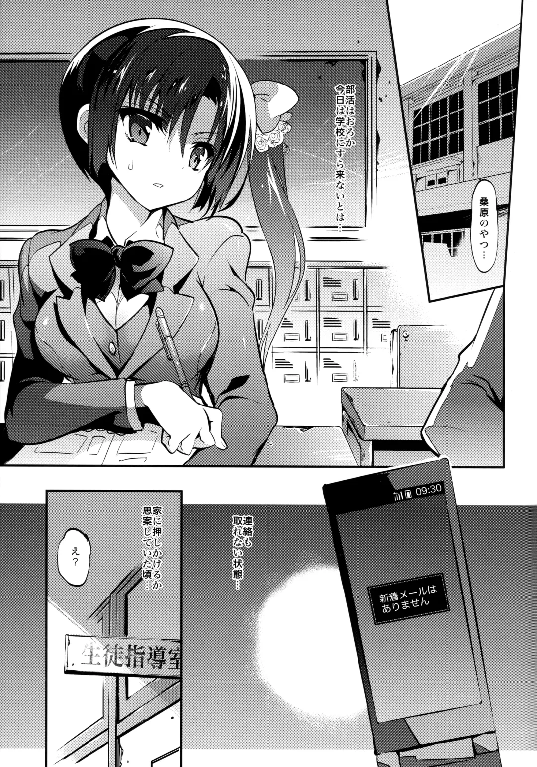 [Sansyoku Amido.] Gakkou de Seishun! Soushuuhen 4 Fhentai.net - Page 37